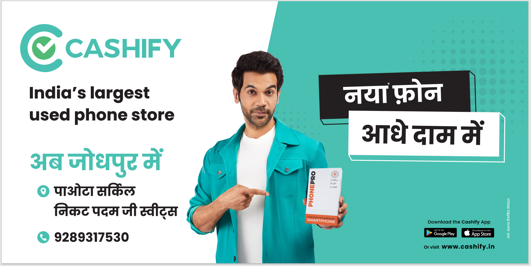 Cashify | Naya Phone Adhe Daam Me